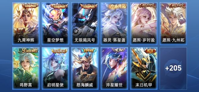 王者荣耀V8 3典藏 16传说 44史诗 216皮肤 最强王者