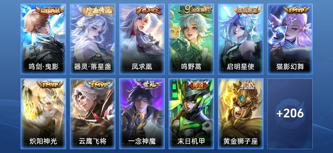 王者荣耀【苹果版】V8 1典藏 12传说 57史诗 218皮肤 非凡王者