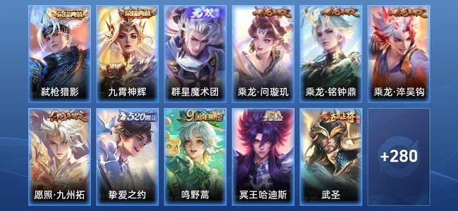 王者荣耀【苹果版】V8 2典藏 1无双 28传说 89史诗 293皮肤 尊贵铂金I