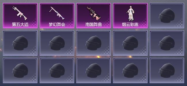和平精英【苹果版】1载具 7升级枪 7套装 3印记