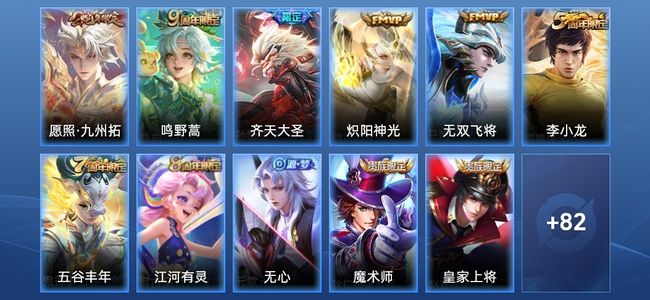 王者荣耀V6 5传说 24史诗 93皮肤 永恒钻石I