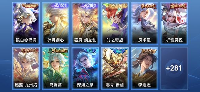 王者荣耀【苹果版】V8 1典藏 2无双 21传说 71史诗 292皮肤 永恒钻石III