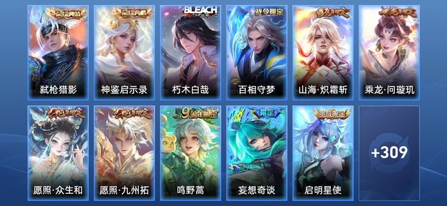 王者荣耀V8 2典藏 16传说 95史诗 321皮肤 永恒钻石V