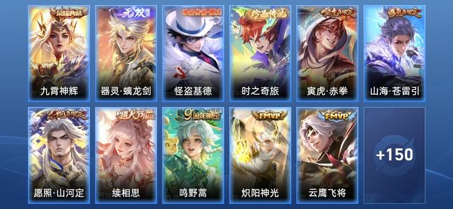 王者荣耀V7 1典藏 1无双 17传说 45史诗 161皮肤 至尊星耀IV