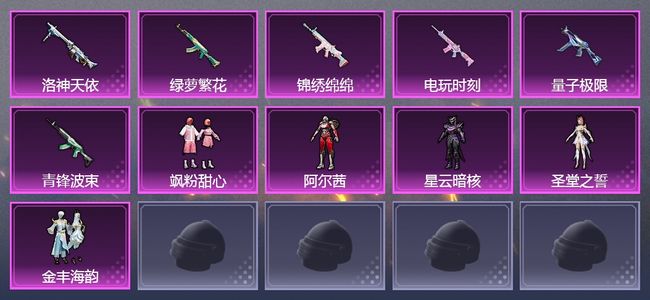 和平精英【苹果版】1载具 14升级枪 14套装 13印记