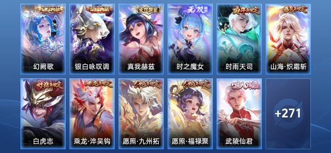 王者荣耀【苹果版】V8 2典藏 2无双 23传说 86史诗 282皮肤 尊贵铂金I