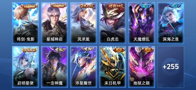 王者荣耀【苹果版】V9 2典藏 11传说 65史诗 266皮肤 至尊星耀II