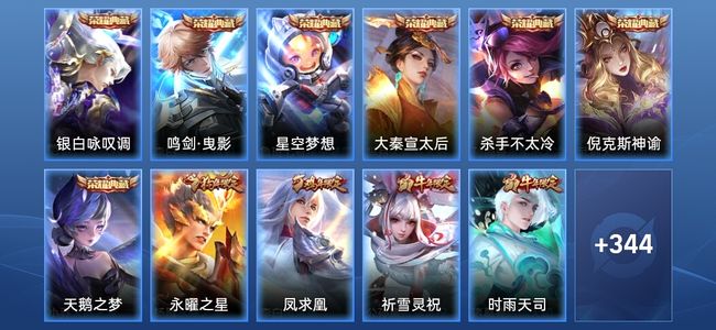 王者荣耀【苹果版】V10 7典藏 35传说 118史诗 355皮肤 永恒钻石IV