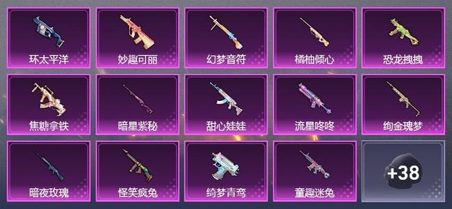 和平精英【苹果版】5载具 22升级枪 22套装 8印记