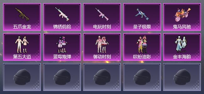 和平精英【苹果版】1载具 6升级枪 6套装 14印记