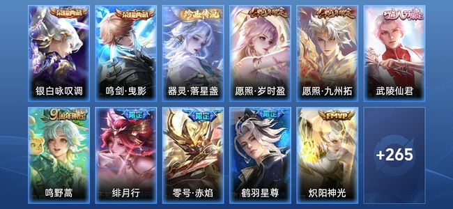王者荣耀【苹果版】V7 2典藏 15传说 81史诗 277皮肤 至尊星耀III