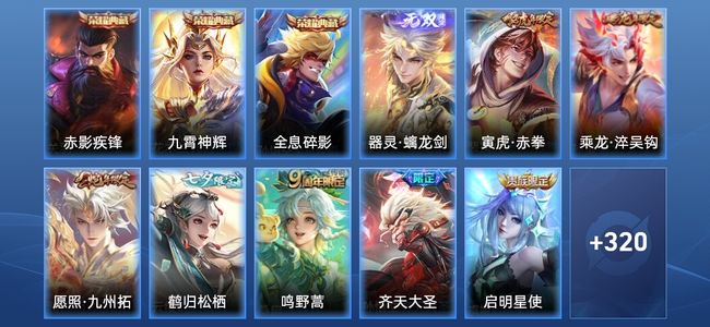 王者荣耀【苹果版】V8 3典藏 1无双 21传说 100史诗 331皮肤 至尊星耀IV