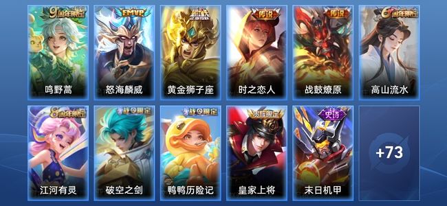 王者荣耀【苹果版】V5 5传说 23史诗 84皮肤 至尊星耀II