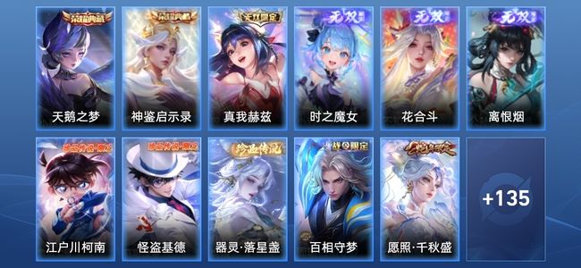 王者荣耀【苹果版】V7 2典藏 4无双 10传说 45史诗 146皮肤 至尊星耀III