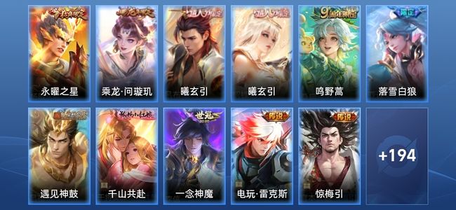 王者荣耀【苹果版】V7 12传说 42史诗 205皮肤 至尊星耀V