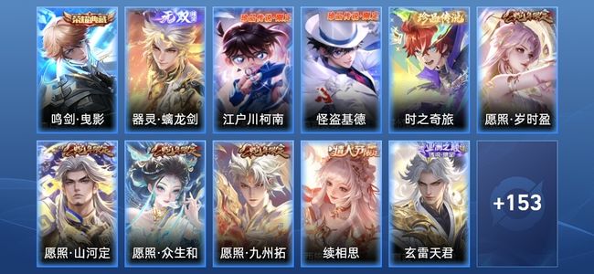 王者荣耀【苹果版】V8 1典藏 1无双 24传说 44史诗 165皮肤 永恒钻石III