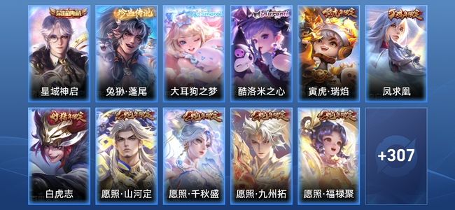 王者荣耀【苹果版】V8 1典藏 21传说 89史诗 319皮肤 尊贵铂金IV