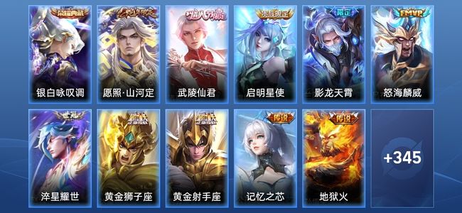 王者荣耀V8 1典藏 13传说 99史诗 356皮肤 至尊星耀III