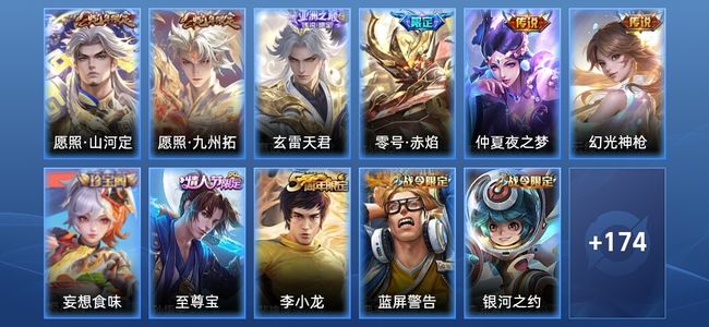 王者荣耀【苹果版】V7 6传说 45史诗 185皮肤 至尊星耀V