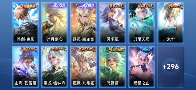 王者荣耀V8 1典藏 2无双 19传说 96史诗 307皮肤 永恒钻石I
