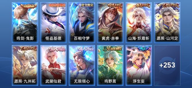 王者荣耀【苹果版】V8 1典藏 25传说 72史诗 265皮肤 至圣王者