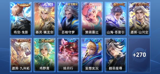 王者荣耀V7 1典藏 1无双 20传说 72史诗 282皮肤 无双王者
