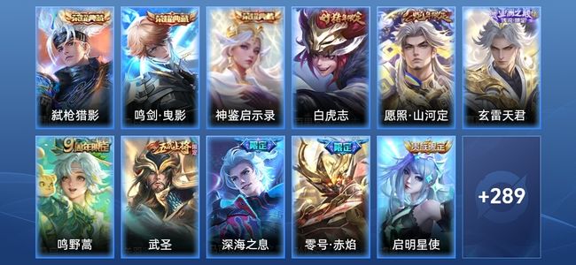 王者荣耀【苹果版】V8 3典藏 17传说 71史诗 301皮肤 永恒钻石II