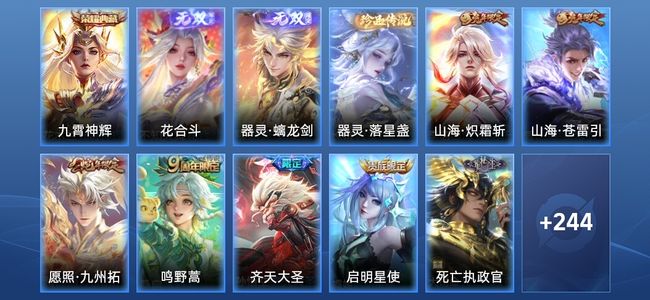 王者荣耀【苹果版】V8 1典藏 2无双 17传说 70史诗 255皮肤 非凡王者