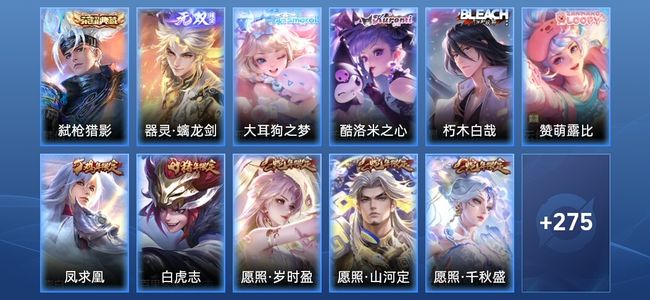 王者荣耀【苹果版】V8 1典藏 1无双 16传说 63史诗 286皮肤 永恒钻石IV