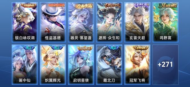 王者荣耀V8 1典藏 21传说 74史诗 282皮肤 永恒钻石II