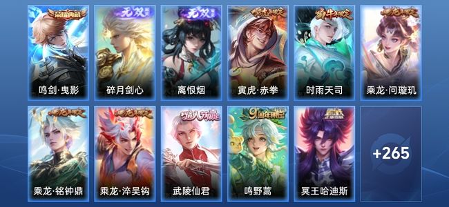 王者荣耀【苹果版】V8 1典藏 2无双 20传说 95史诗 277皮肤 至尊星耀IV