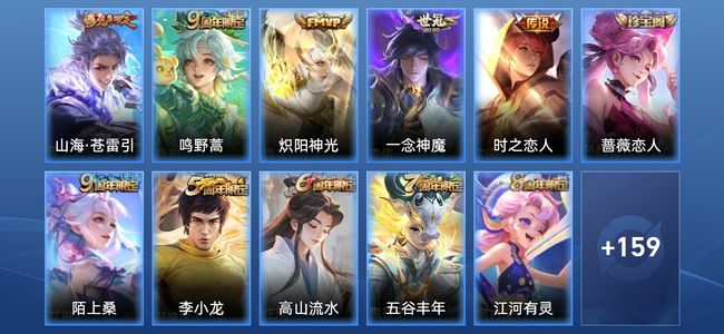 王者荣耀【苹果版】V6 5传说 40史诗 170皮肤 永恒钻石III