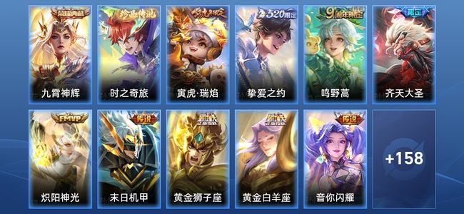 王者荣耀V7 1典藏 9传说 51史诗 169皮肤 永恒钻石I