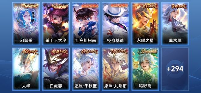 王者荣耀V8 2典藏 17传说 78史诗 306皮肤 永恒钻石II