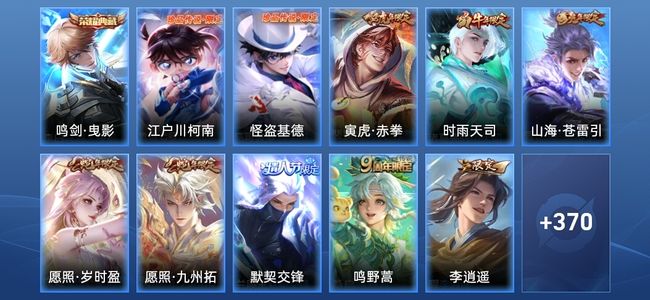 王者荣耀V8 1典藏 21传说 121史诗 382皮肤 至尊星耀III