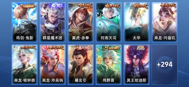 王者荣耀【苹果版】V8 1典藏 1无双 23传说 79史诗 306皮肤 尊贵铂金III