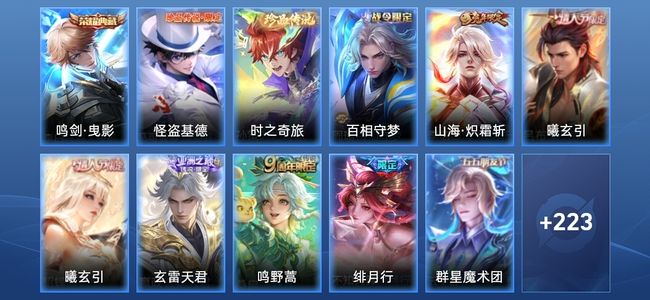 王者荣耀【苹果版】V7 1典藏 18传说 69史诗 235皮肤 永恒钻石IV