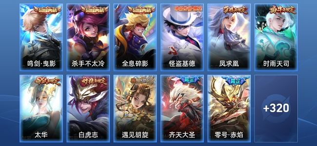 王者荣耀【苹果版】V7 3典藏 18传说 89史诗 331皮肤 至尊星耀III