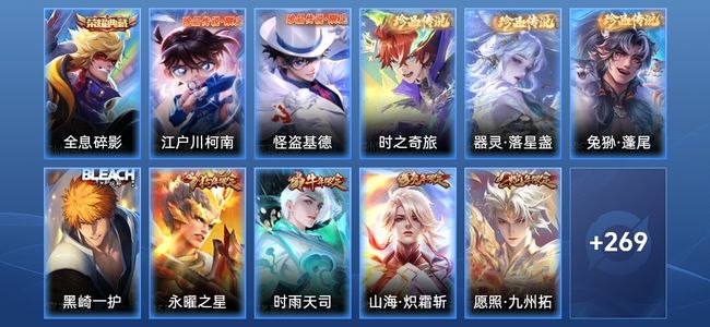 王者荣耀【苹果版】V8 1典藏 26传说 93史诗 281皮肤 永恒钻石III