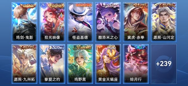 王者荣耀V8 2典藏 18传说 82史诗 250皮肤 绝世王者