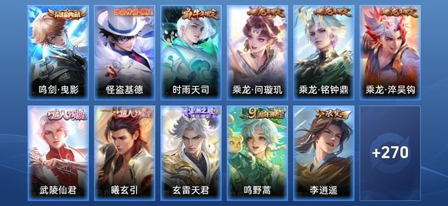 王者荣耀【苹果版】V8 1典藏 16传说 83史诗 282皮肤 至尊星耀II