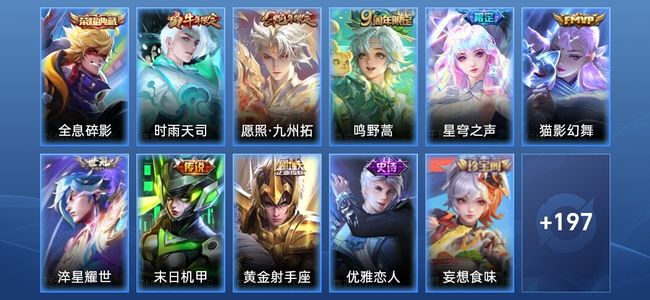 王者荣耀【苹果版】V7 1典藏 8传说 59史诗 208皮肤 永恒钻石II