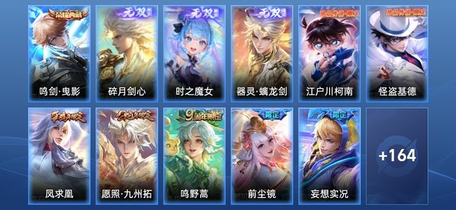 王者荣耀V7 1典藏 3无双 10传说 45史诗 175皮肤 无双王者