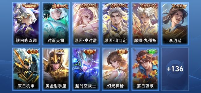 王者荣耀【苹果版】V6 1典藏 9传说 37史诗 147皮肤 最强王者