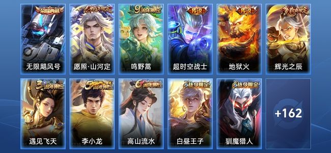 王者荣耀【苹果版】V7 1典藏 4传说 40史诗 173皮肤 最强王者
