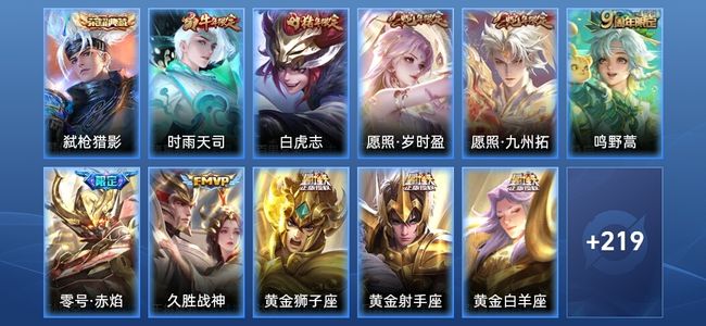 王者荣耀【苹果版】V7 1典藏 13传说 60史诗 231皮肤 永恒钻石IV