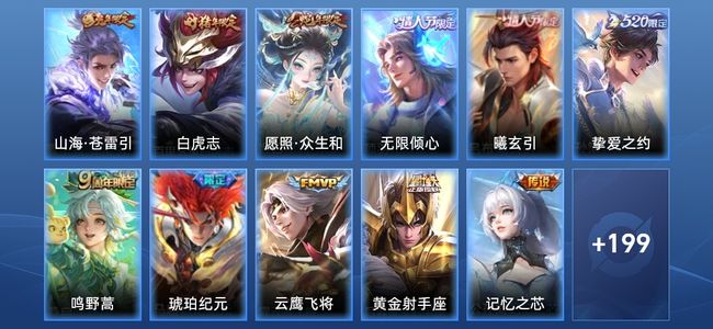 王者荣耀【苹果版】V7 11传说 66史诗 211皮肤 永恒钻石II