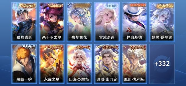 王者荣耀【苹果版】V8 2典藏 1无双 22传说 107史诗 343皮肤 最强王者