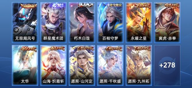 王者荣耀V8 1典藏 1无双 24传说 74史诗 290皮肤 至尊星耀III