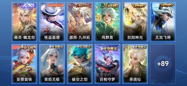 王者荣耀【苹果版】V6 1无双 4传说 26史诗 100皮肤 尊贵铂金I